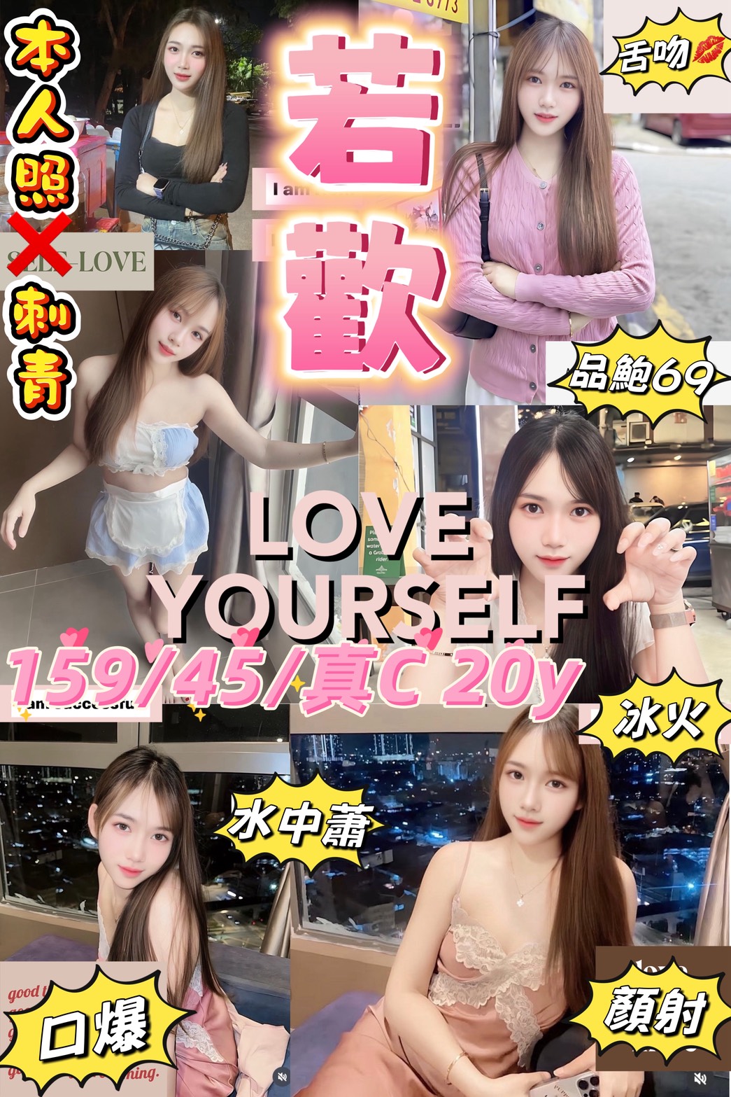 極漱宜蘭外送 小懶貓 輔仁學生 大奶人妻